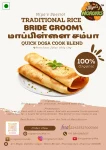 Bride groom Dosa blend