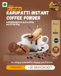 Karupatti instant coffee