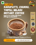 Karupatti chukku milagu instant coffee